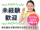 パソコンスキル不要です♪