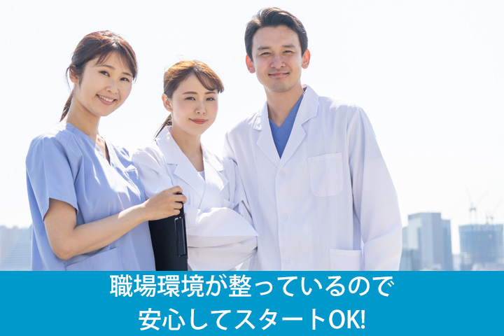 【スタッフの声】職場環境が整っている