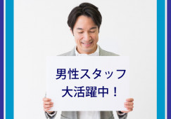 【朝倉市】時給1,400円~|朝倉医師会病院|夕方17時からのお仕事|医療事務 イメージ