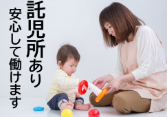 与田病院|泉南郡岬町|看護助手|正社員|託児所あり イメージ
