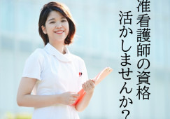 【つがる市富萢町】賞与40万以上/未経験OK/教育体制あり/残業少なめ/准看護師/ファミリークリニック希望 イメージ