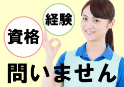 富永病院|各線難波駅よりスグ|手術業務補助|正社員|作業中心のお仕事|院内保育所あり イメージ