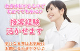 【久留米市・南久留米駅徒歩1分】時給1,200円/週30時間/医療事務/皮膚科クリニック/経験者歓迎/派遣求人 イメージ