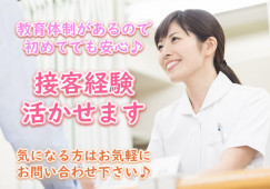 【久留米市・南久留米駅徒歩1分】時給1,200円/週30時間/医療事務/皮膚科クリニック/経験者歓迎/派遣求人 イメージ