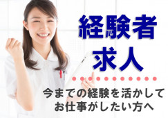 吹田市竹見台|時給1250~1300円|扶養内パート|医師事務作業補助 イメージ
