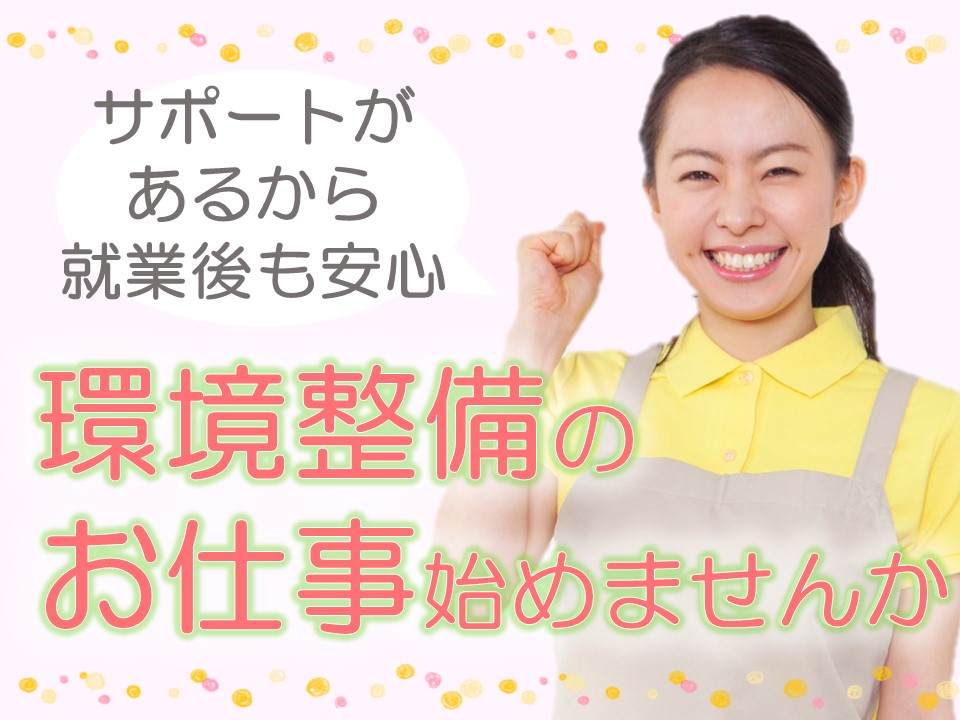 医療型障害児入所施設での環境整備 医療型障害児入所施設での環境整備