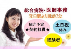 松下記念病院/土日祝休み/総合病院・医師事務作業補助/主婦歓迎 イメージ