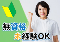 【名古屋市昭和区】時給1,150円|名古屋大学医学部付属病院でのベッドメイキング・リネン管理|9:00~14:30で働ける♪ イメージ