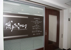 【福岡市博多区】時給1,000円~|博多ひのきクリニック|パート|午前のみ|医療事務 イメージ