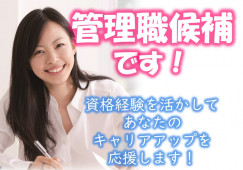 岸和田市南上町|月給28万~43万|男女活躍中|寺田萬寿病院での医事課管理職 イメージ