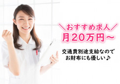 【愛知県春日井市】月給20万円以上/完全週休二日制/しんまちクリニックでの医療事務/医療事務経験者の募集! イメージ