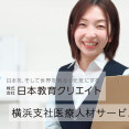 ＼医療業界で活躍する先輩にインタビュー／気になる本音お答えします♪♪ イメージ