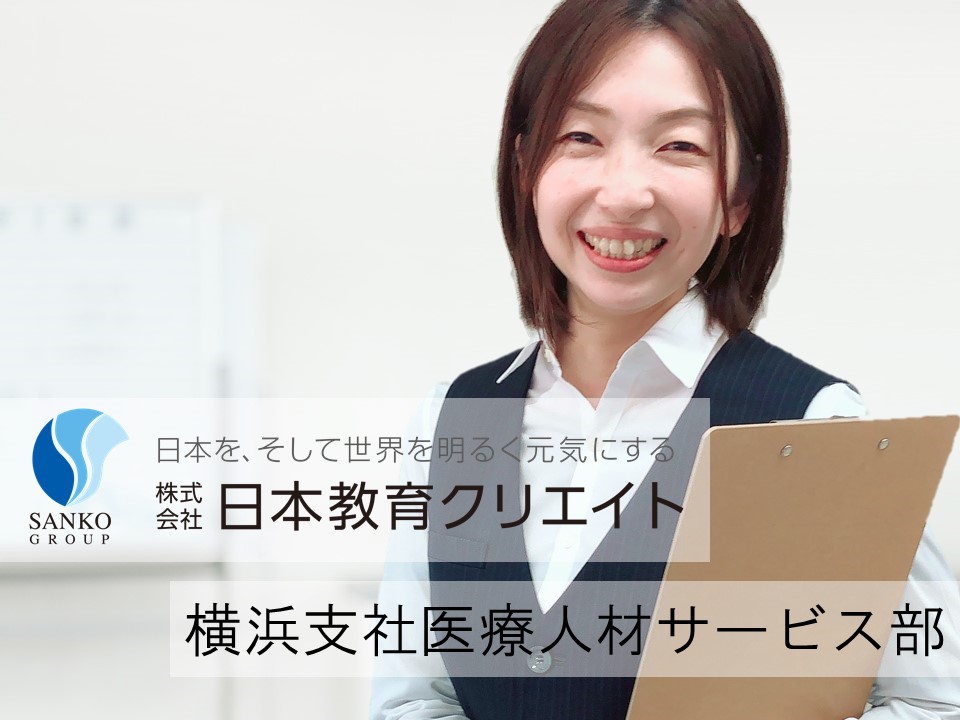 \医療業界で活躍する先輩にインタビュー/気になる本音お答えします♪♪ イメージ