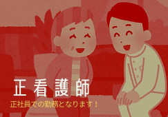 【新庄市】総合病院［賞与3.4ヶ月｜未経験ＯＫ］【正看護師】 イメージ