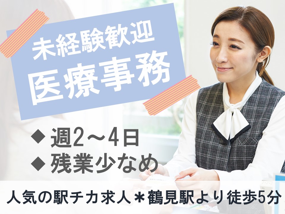 受付・初再診/一般病院 受付・初再診/一般病院