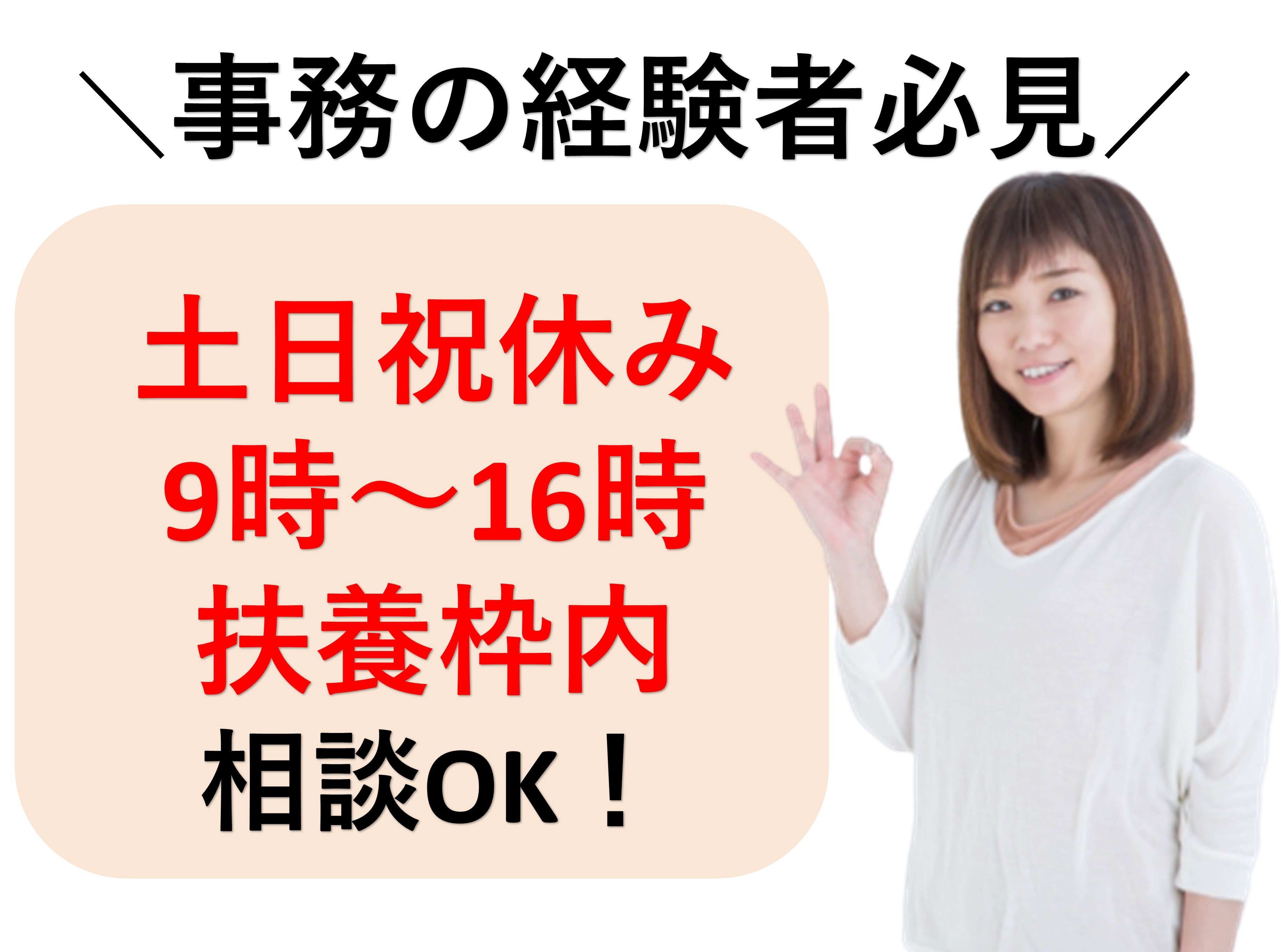 調剤薬局/一般事務 調剤薬局/一般事務