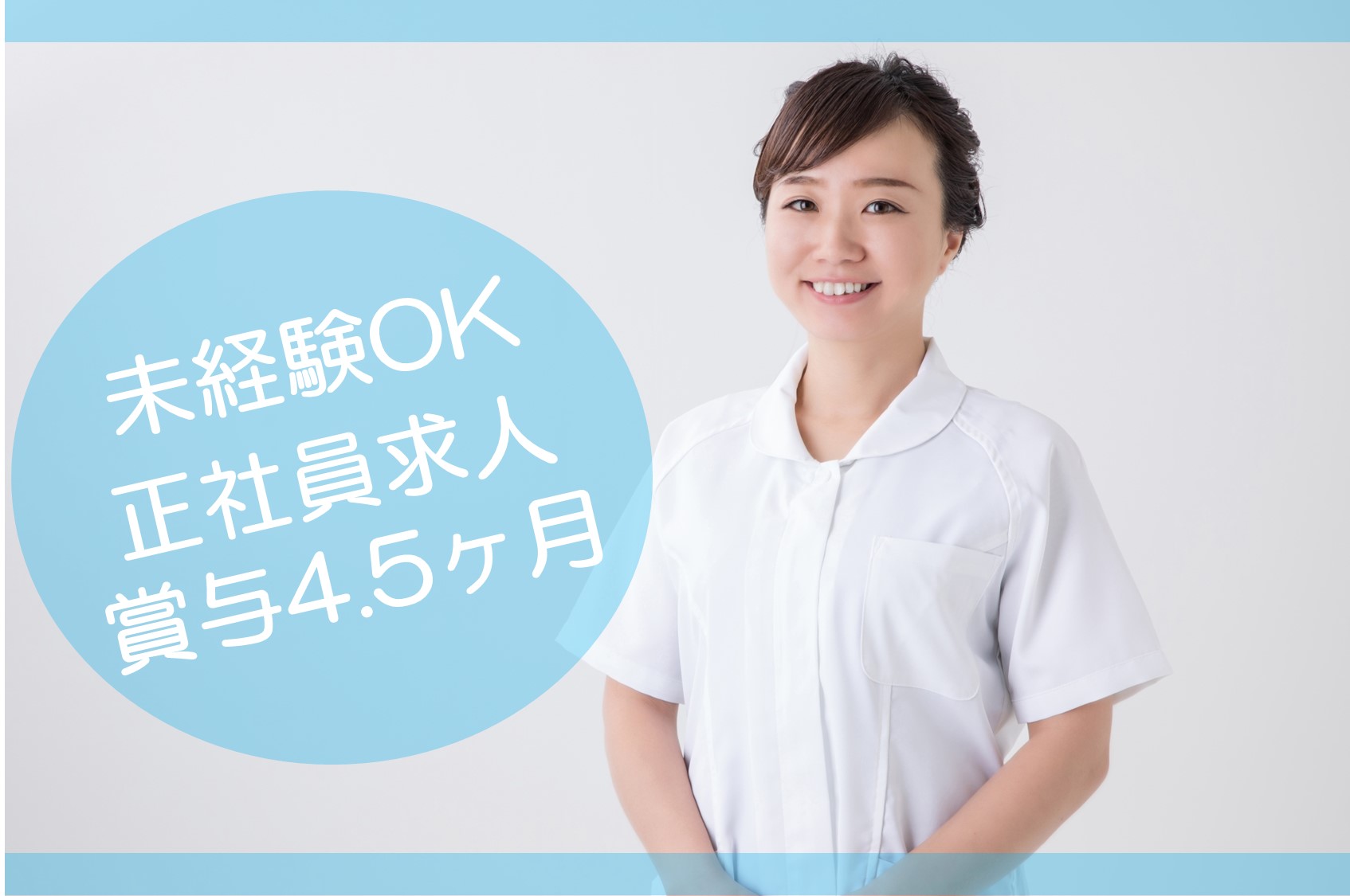 医療事務/内科・その他病院 医療事務/内科・その他病院