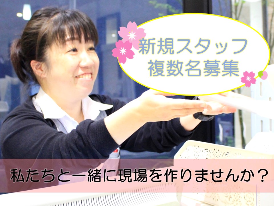 《伊勢原エリア》新規部署拡大の為、複数名同時募集！ イメージ