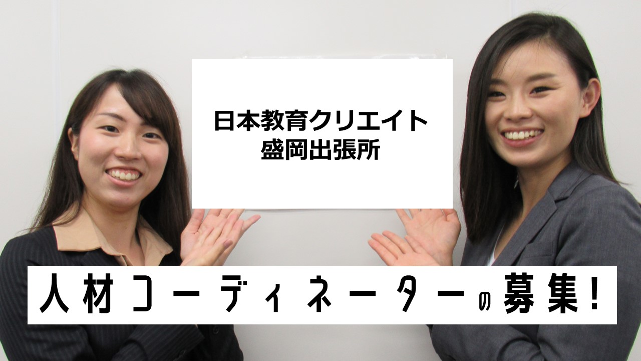 営業職/急募 営業職/急募