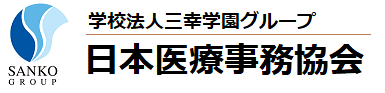 日本医療事務協会 ロゴ