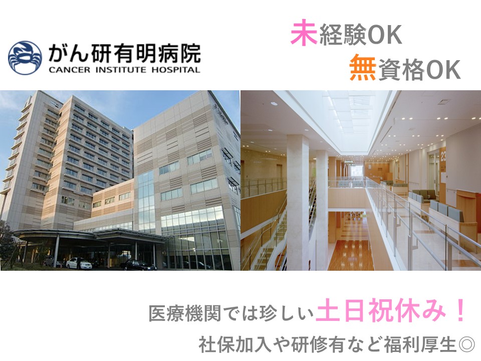 病院での受付業務 病院での受付業務