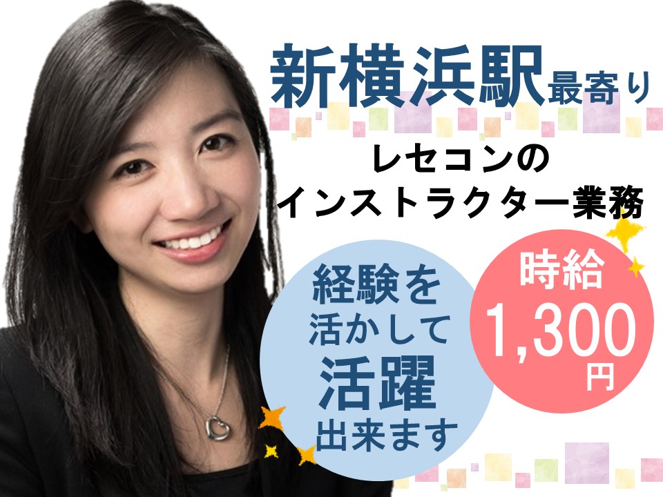 インストラクター業務/一般企業 インストラクター業務/一般企業