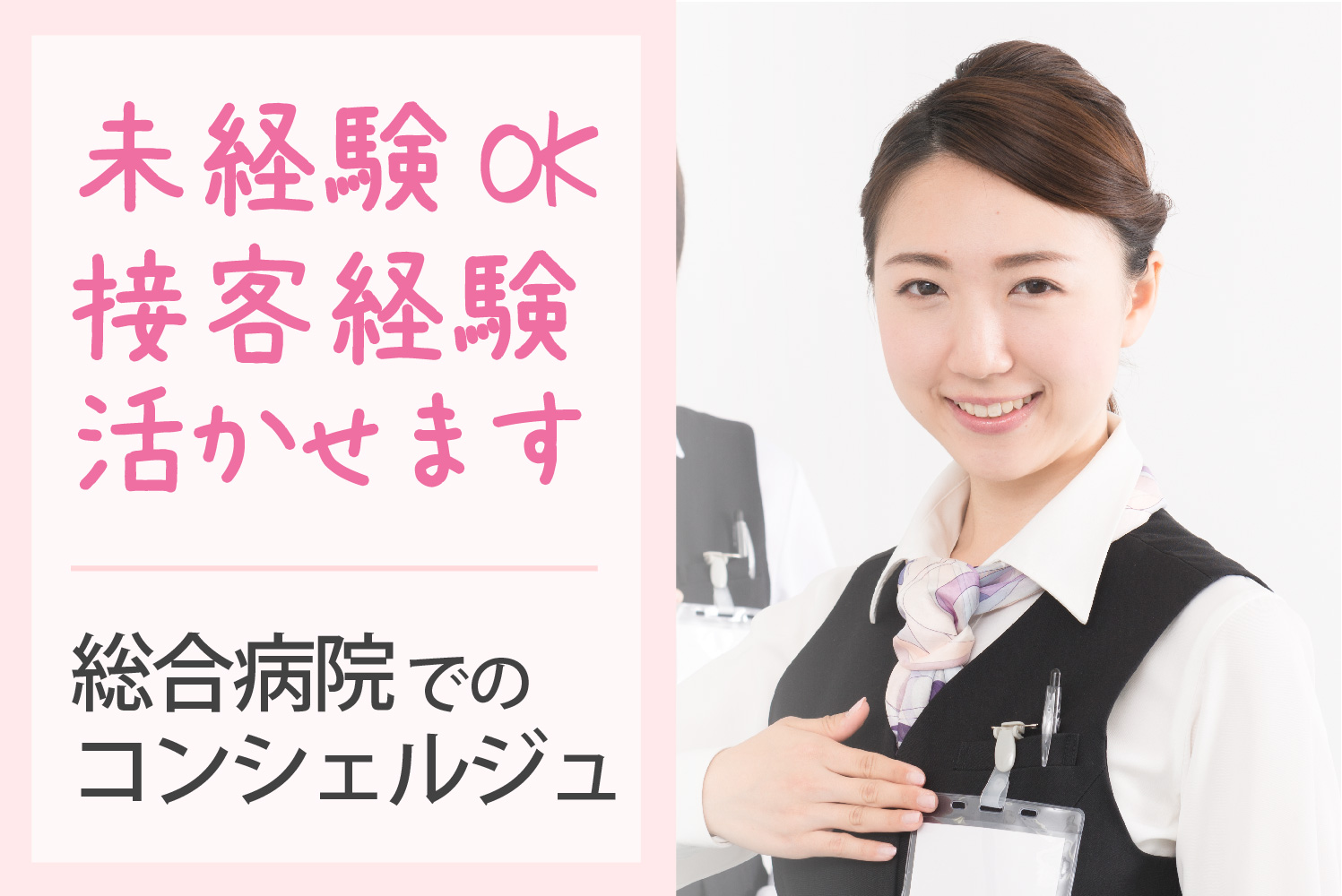 病院での総合受付 病院での総合受付