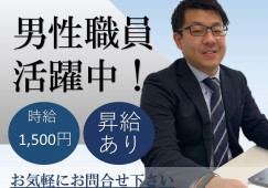 【井細田駅より徒歩通勤/車通勤可】時給1,500円+交通費|週1回で月給10万円!月1回でもOK!ライフスタイルに合わせてお仕事が出来ます|医療事務の時間外窓口 イメージ