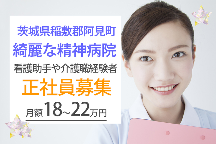病院でのナースエイド(看護助手) 病院でのナースエイド(看護助手)