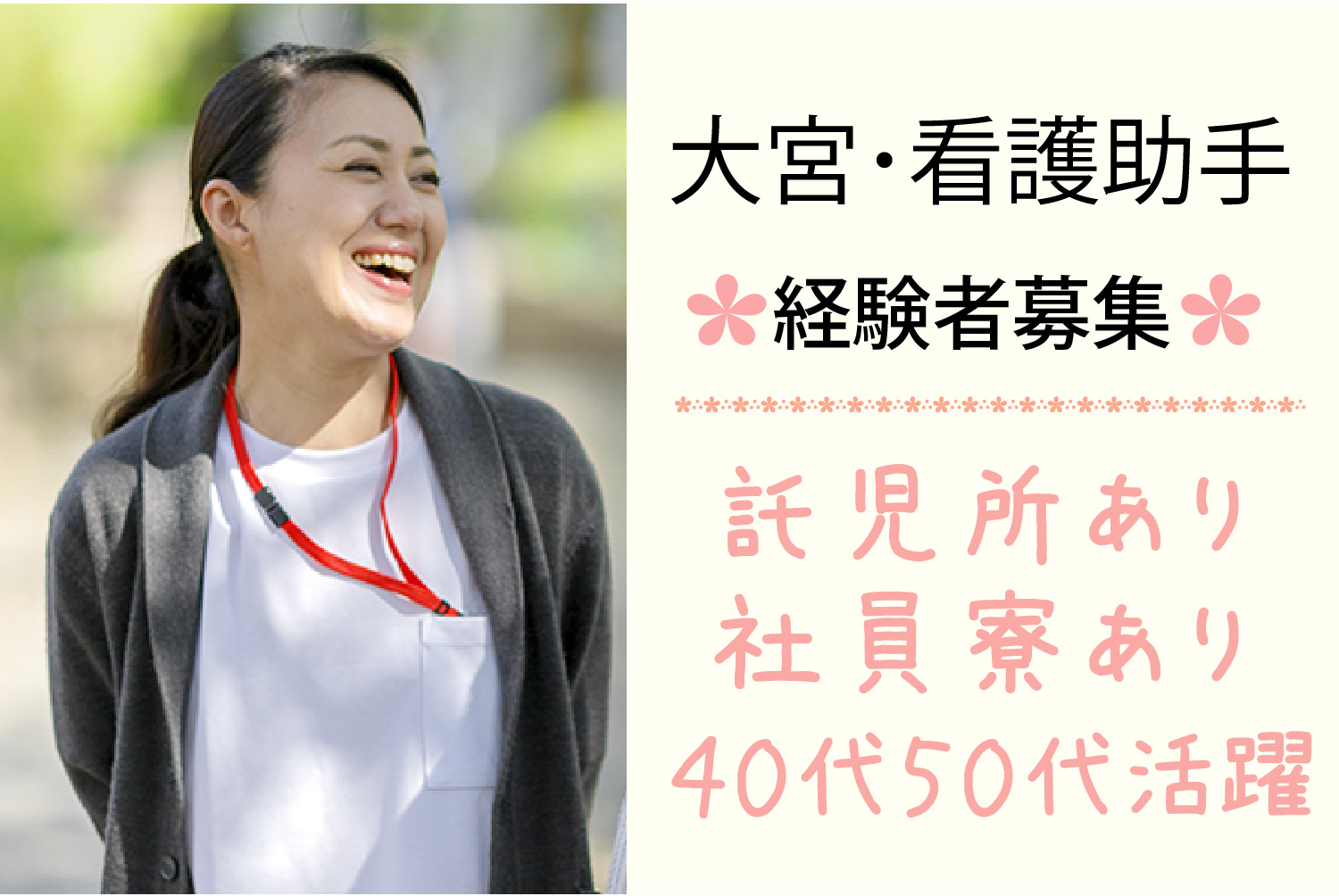 病院の看護助手 病院の看護助手