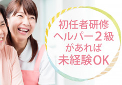 【獨協大学前徒歩2分】\賞与4か月/夜勤ありで稼げる♪病棟でのナースサポート・看護助手★40代男女活躍中 イメージ