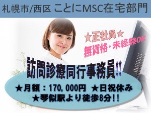新ことに