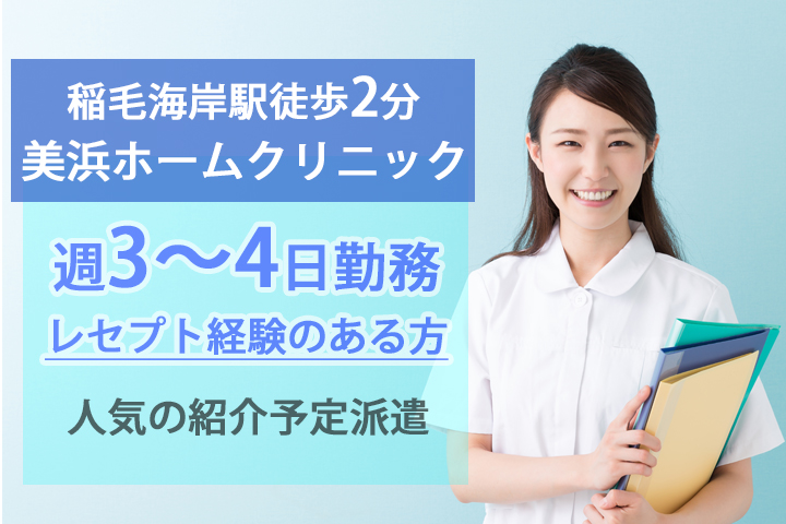 クリニックでの医療事務 クリニックでの医療事務