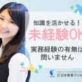 【豊平区/厚別区】医療法人亘史会の未経験医療事務求人！ イメージ