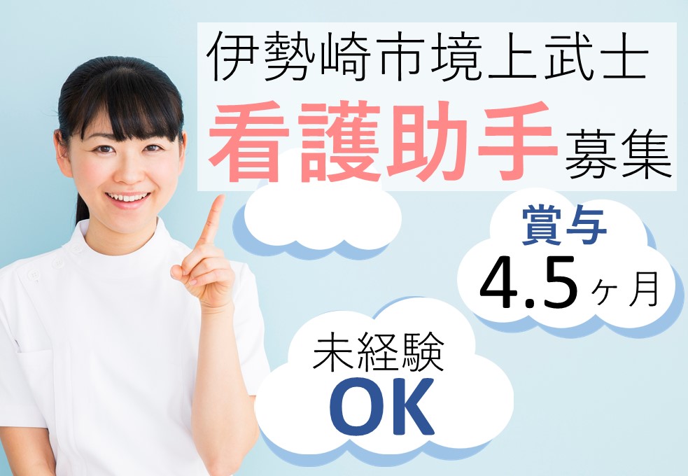 病院での患者様サポート/看護助手 病院での患者様サポート/看護助手