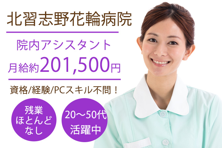 病院での看護助手 病院での看護助手