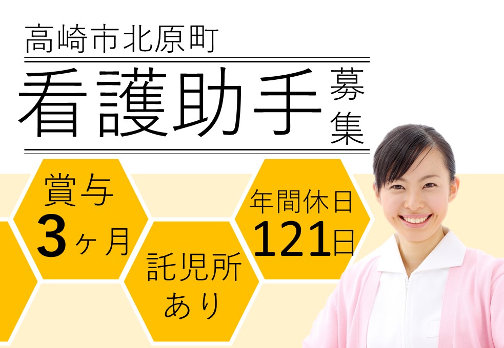 看護助手/病院での患者様サポートスタッフ 看護助手/病院での患者様サポートスタッフ