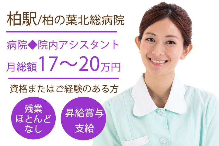 病院での看護助手 病院での看護助手