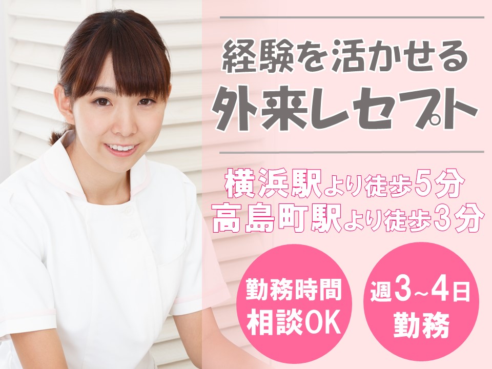 外来レセプト/一般病院 外来レセプト/一般病院