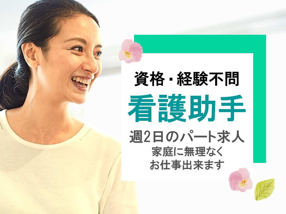 下永谷|一般病院でのナースエイド 下永谷|一般病院でのナースエイド