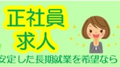 豊中市|医療事務経験者|月給19万円|土日祝休み|訪問看護ステーション|賞与3ヶ月以上 イメージ