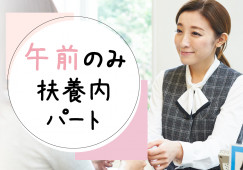 【仙台市泉区・泉パークタウン紫山】無資格未経験/午前パート/扶養内OK/土日祝休み/健診事務/30～50代活躍中/JCHO仙台病院 イメージ