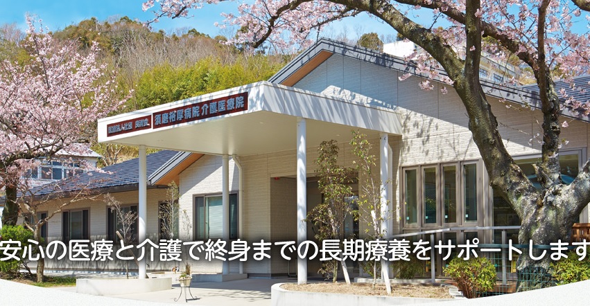 介護事務/一般病院 介護事務/一般病院