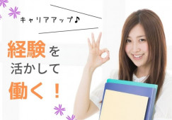 星和台クリニック|正社員|月給20万~31.9万|ボーナスあり|残業ほぼなし|車通勤OK|男女活躍中 イメージ