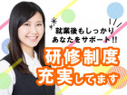 就業後もサポート体制がしっかりあるから安心です♪♪