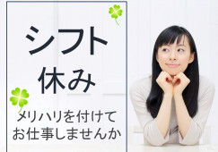 【大川市】賞与年に2回|高木病院|レセプト経験不問|医療事務 イメージ