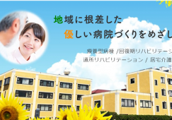【諫早市小野島町】月収19万円から|保育所あり|病院での看護助手 イメージ