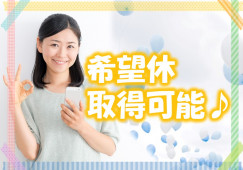 同仁病院【看護助手】実務者研修をお持ちの方は資格手当付与|残業ほぼなし イメージ