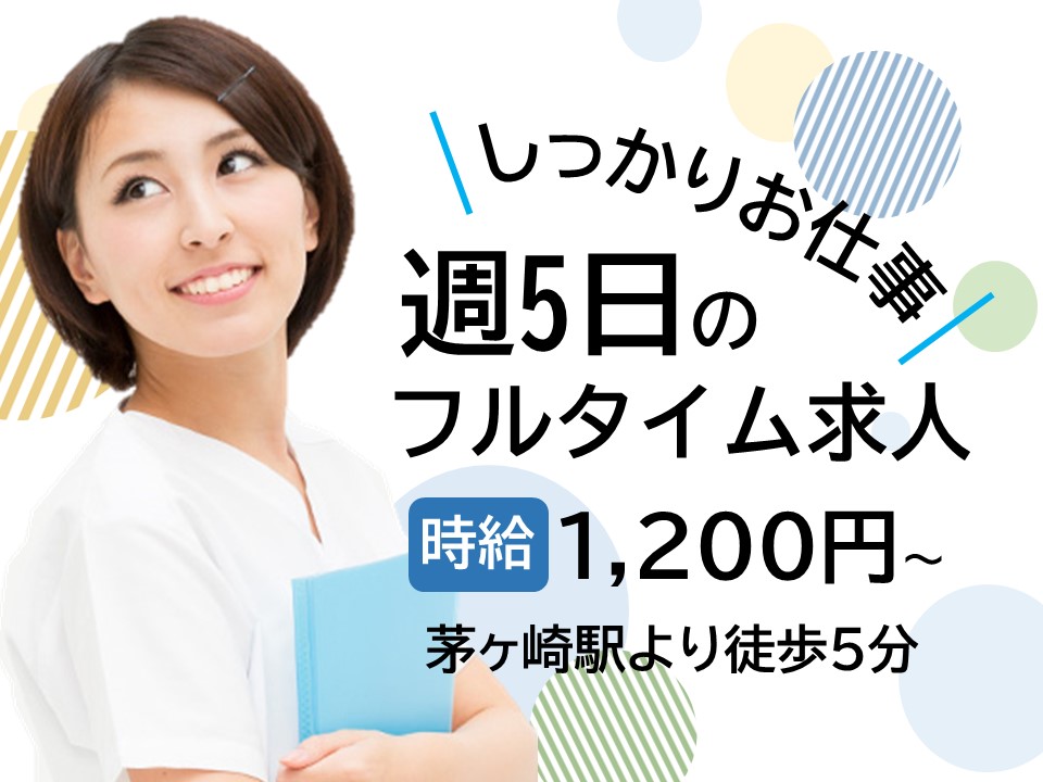 医療事務/一般病院 医療事務/一般病院