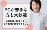 羽曳野市伊賀|月給18.1万~26.4万円|賞与2ヶ月|年間休日116日|ナースエイド イメージ